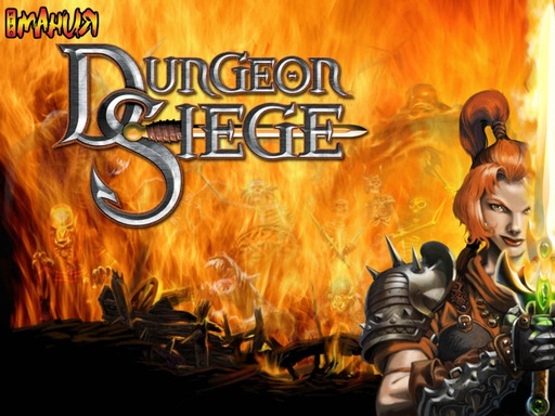 Dungeon Siege - еще 9 картинок