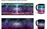 Aionmugs1