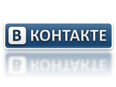 Обо всем - В Контакте разменял 50 миллионов!