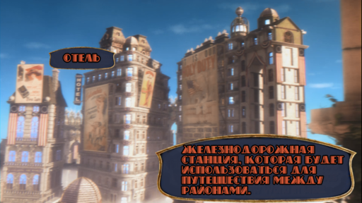 BioShock Infinite - Разбор трейлера BioShock Infinite.