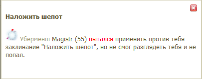 Обо всем - Рейд на Магистра. Оставим Розового без энергии!