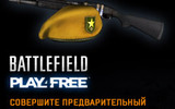 Bf3p4f_220x330_ru_1_