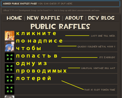 Team Fortress 2 - TF2 Raffle House(Лотерея)