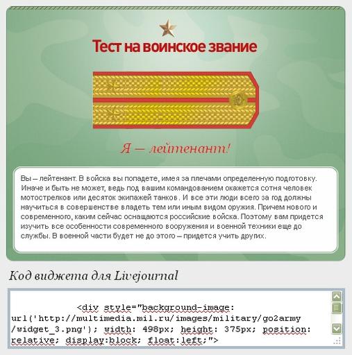 Новости - Минобороны предлагает поиграть в «Тетрис», «Сапер» и «Морской бой»