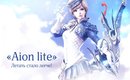 Aion_1916_obt_client_800-600-1326699255