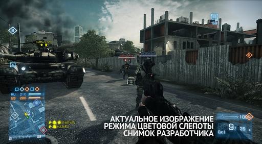 Battlefield 3 - 4 июня выходит крупный патч для Battlefield 3!