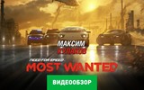 1352470825_need_for_speed_most_wanted_2012