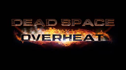 Новости - Жаркий сплав любви фанатов - Dead Space Overheat!