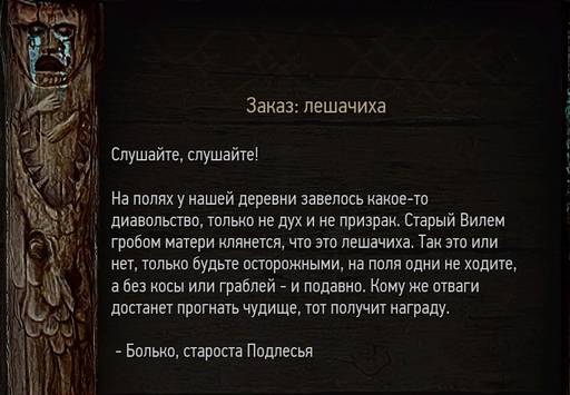 The Witcher 3: Wild Hunt - Ведьмак 3: Дикая охота. Ведьмачьи заказы. Белый Сад и Велен.