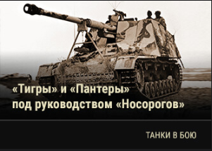 World of Tanks - Warspot: запоздавший Heavy Tank T29