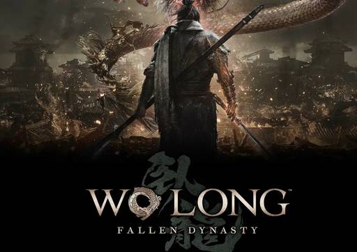 Новости -  Wo Long: Fallen Dynasty 