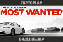 Видеообзор NFS Most Wanted [ios, android] от taptoplay.ru