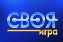 Итоги пробной «Своей игры» на Геймере