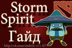 Stormspirit