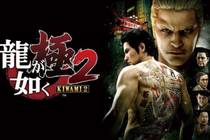 Yakuza Kiwami II